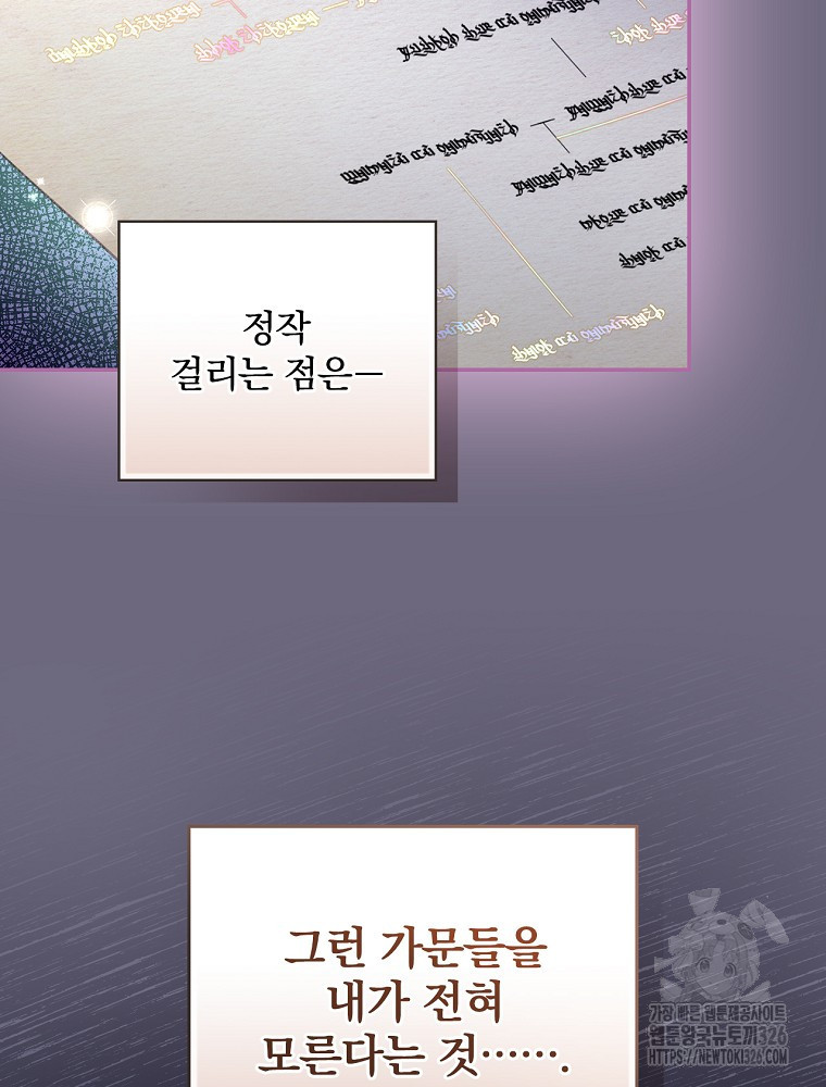 시간을 넘어 당신을 만나러 갑니다 7화 9