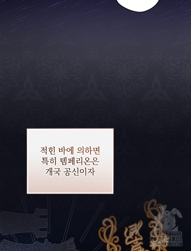 시간을 넘어 당신을 만나러 갑니다 7화 11