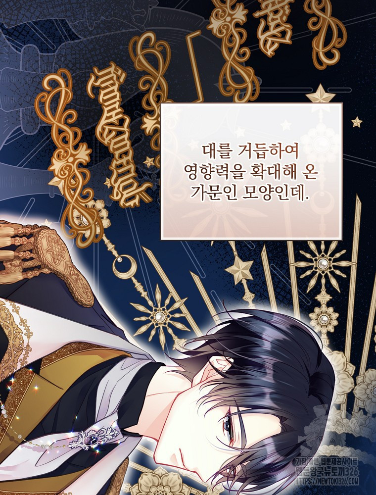 시간을 넘어 당신을 만나러 갑니다 7화 12