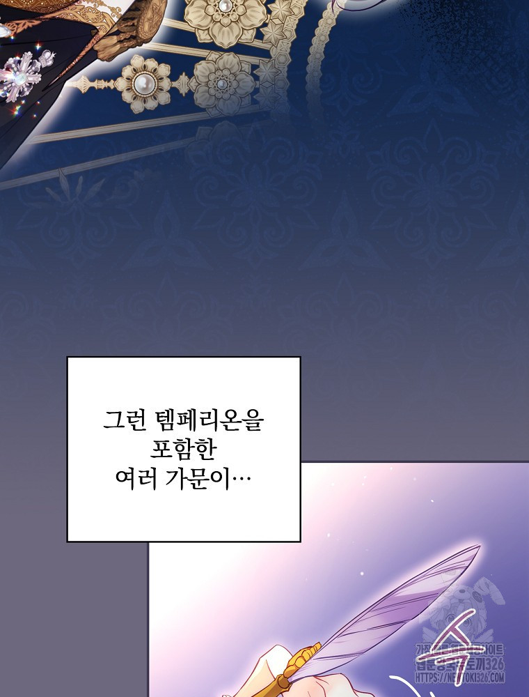 시간을 넘어 당신을 만나러 갑니다 7화 13
