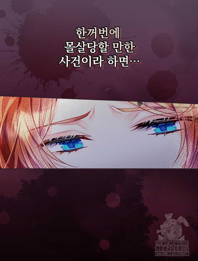 시간을 넘어 당신을 만나러 갑니다 7화 16