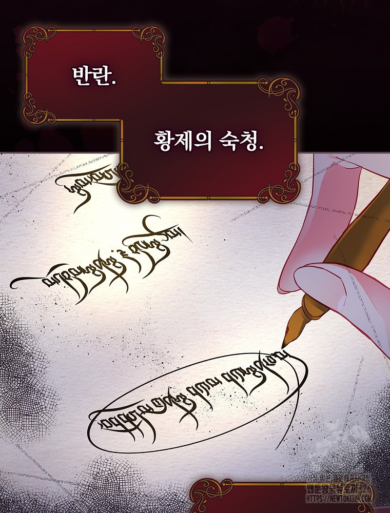 시간을 넘어 당신을 만나러 갑니다 7화 17