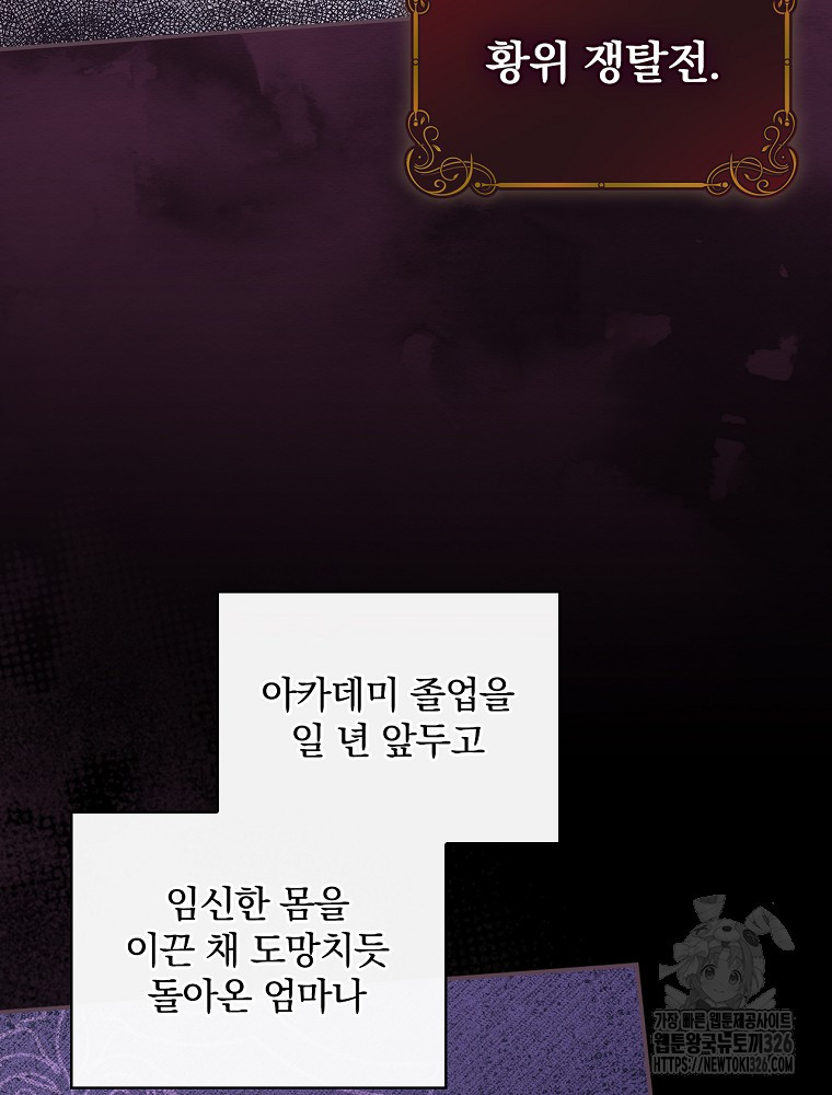시간을 넘어 당신을 만나러 갑니다 7화 18