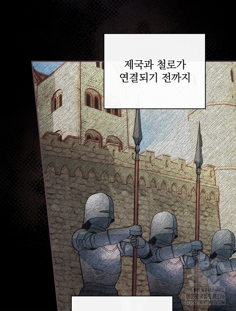 시간을 넘어 당신을 만나러 갑니다 7화 20