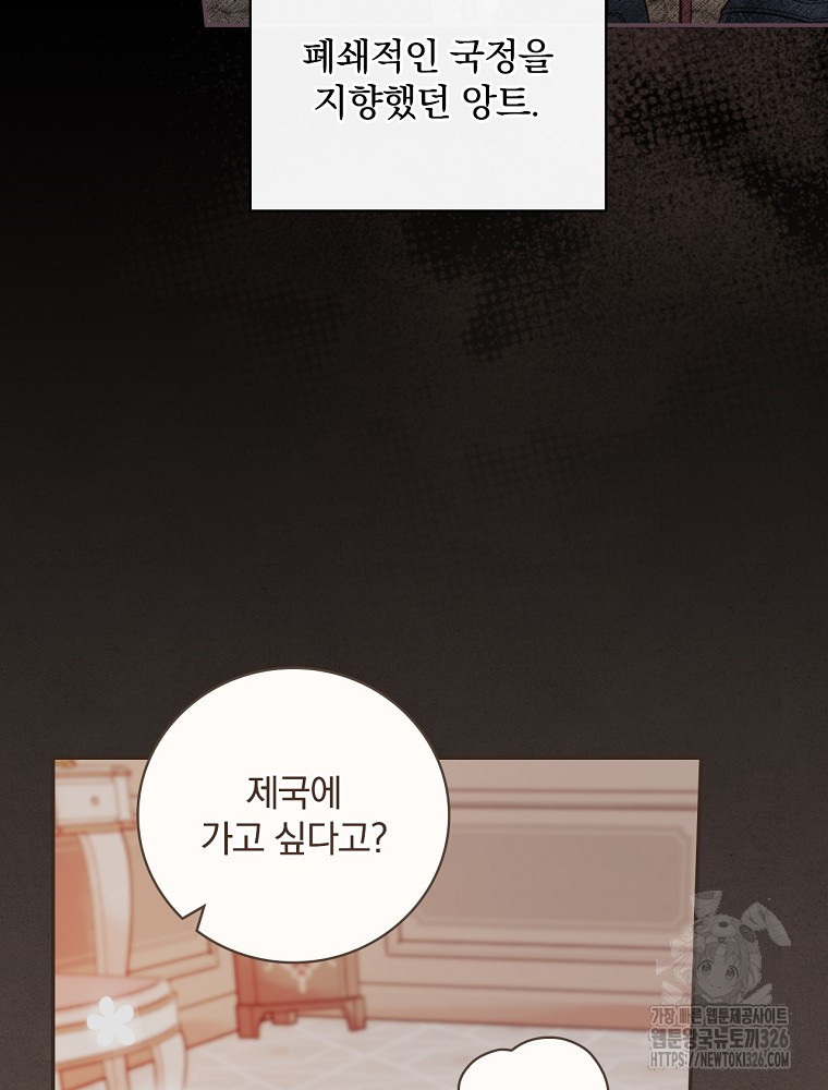 시간을 넘어 당신을 만나러 갑니다 7화 21