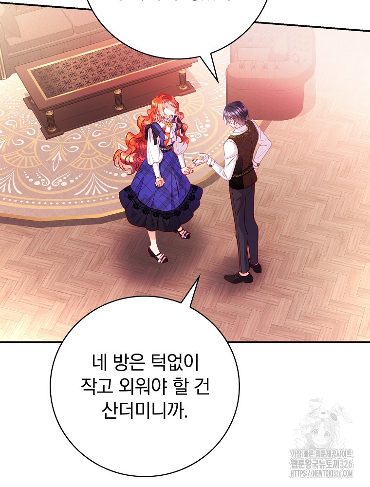 시간을 넘어 당신을 만나러 갑니다 17화 5