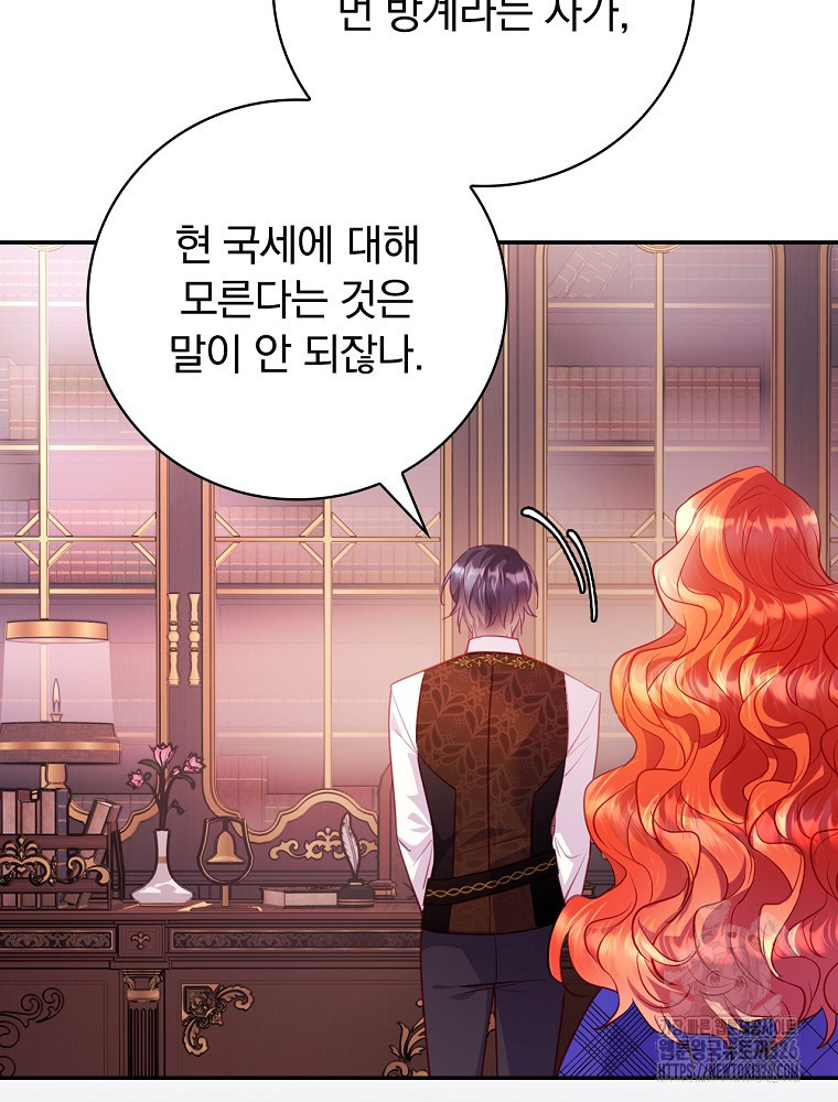 시간을 넘어 당신을 만나러 갑니다 17화 8