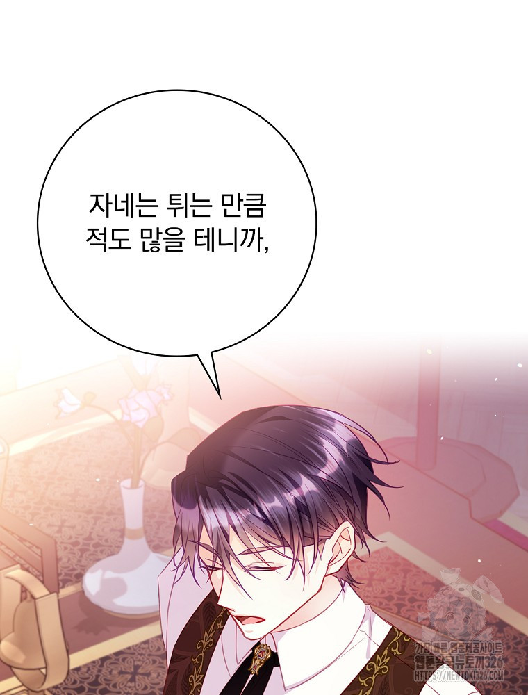 시간을 넘어 당신을 만나러 갑니다 17화 18