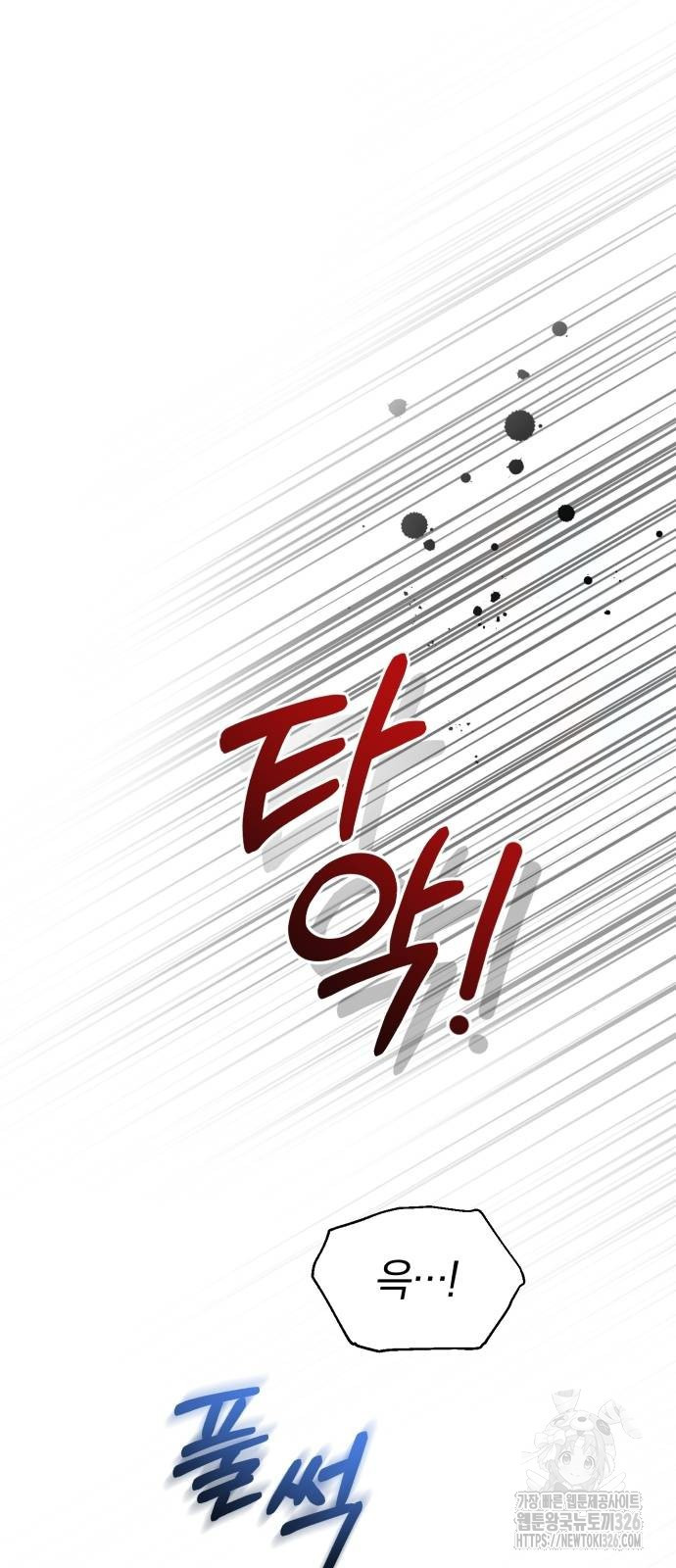 숲속에서 공작이 주운 것은 76화 2