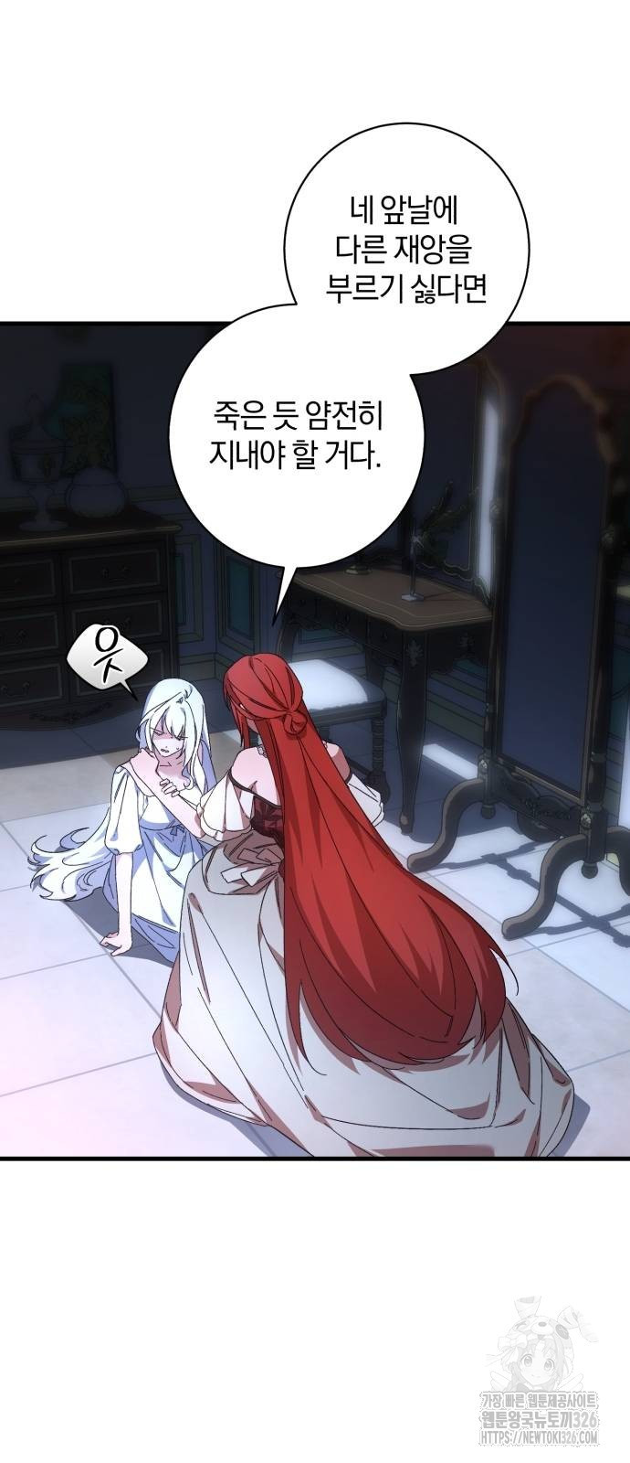 숲속에서 공작이 주운 것은 76화 12