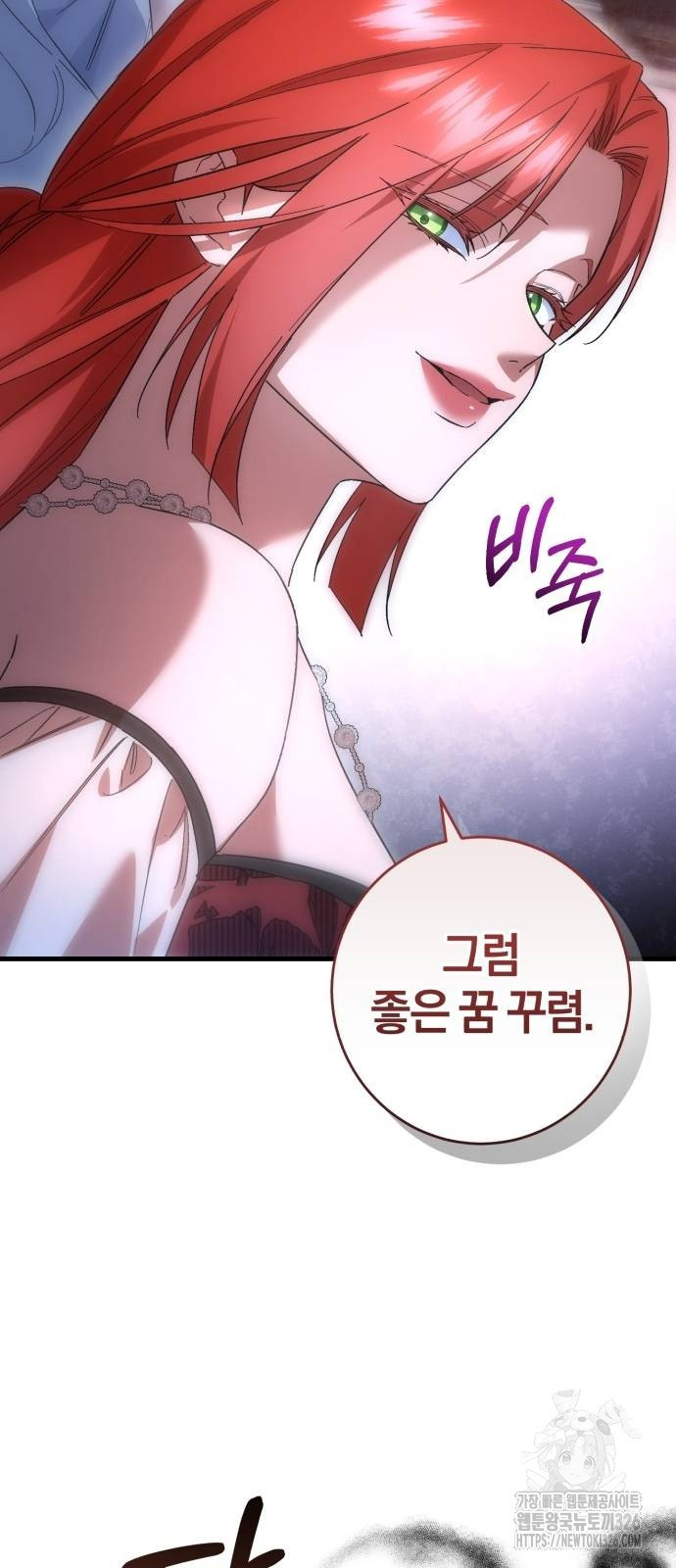 숲속에서 공작이 주운 것은 76화 15