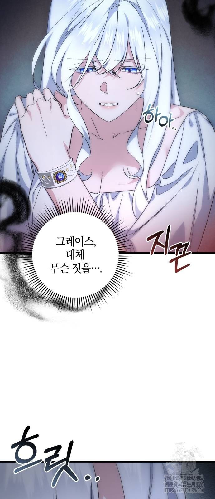 숲속에서 공작이 주운 것은 76화 17