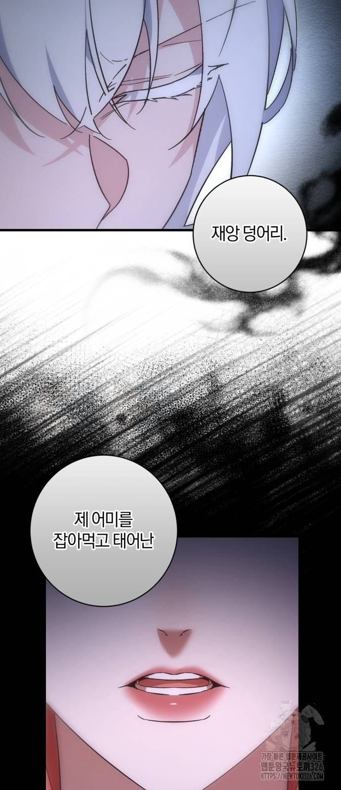 숲속에서 공작이 주운 것은 76화 18