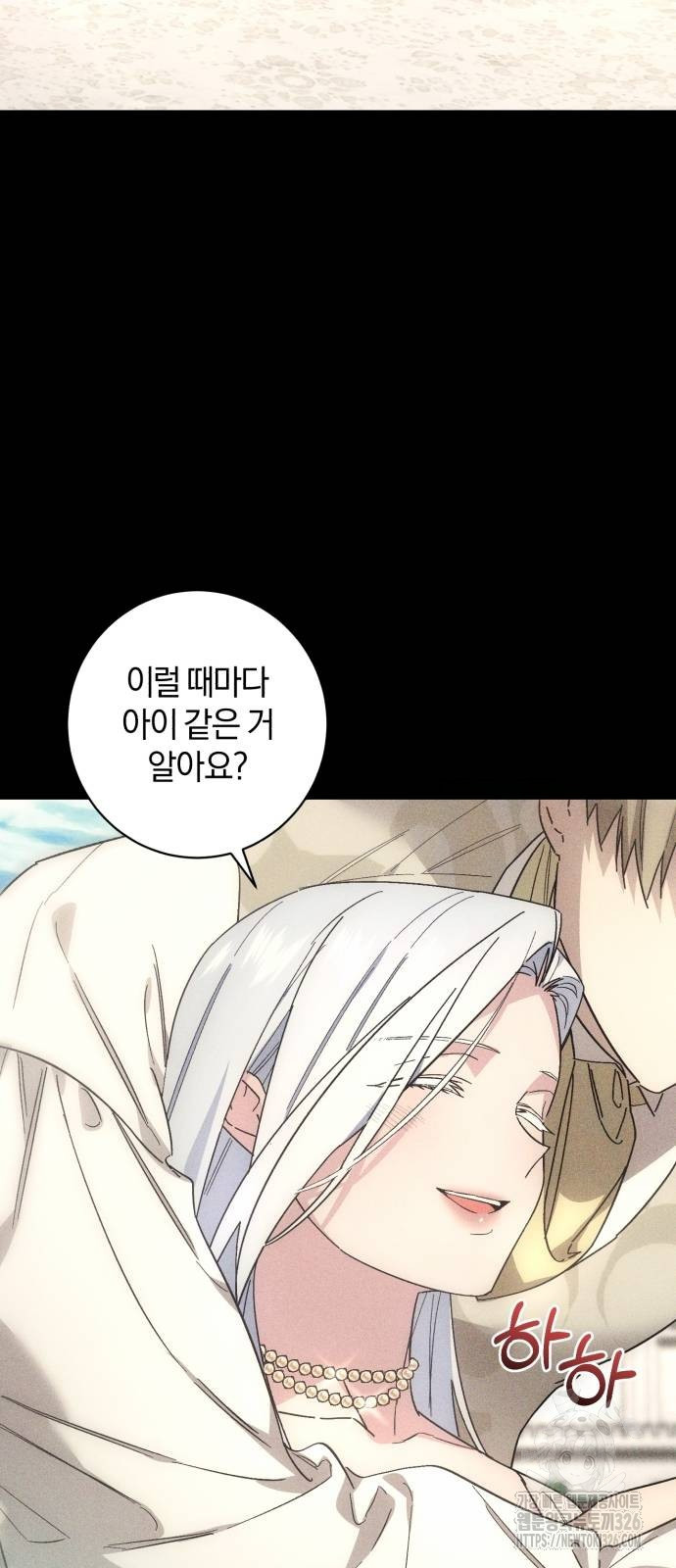 숲속에서 공작이 주운 것은 76화 26