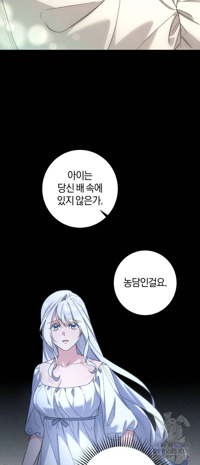 숲속에서 공작이 주운 것은 76화 27