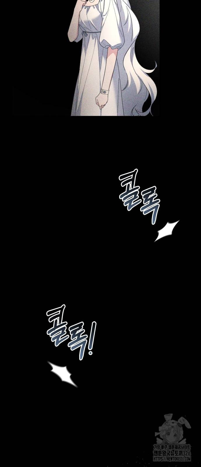 숲속에서 공작이 주운 것은 76화 41