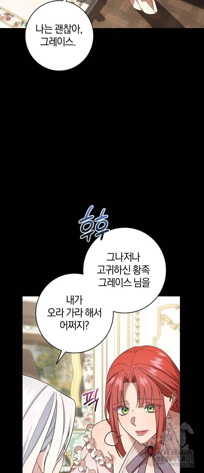 숲속에서 공작이 주운 것은 76화 49
