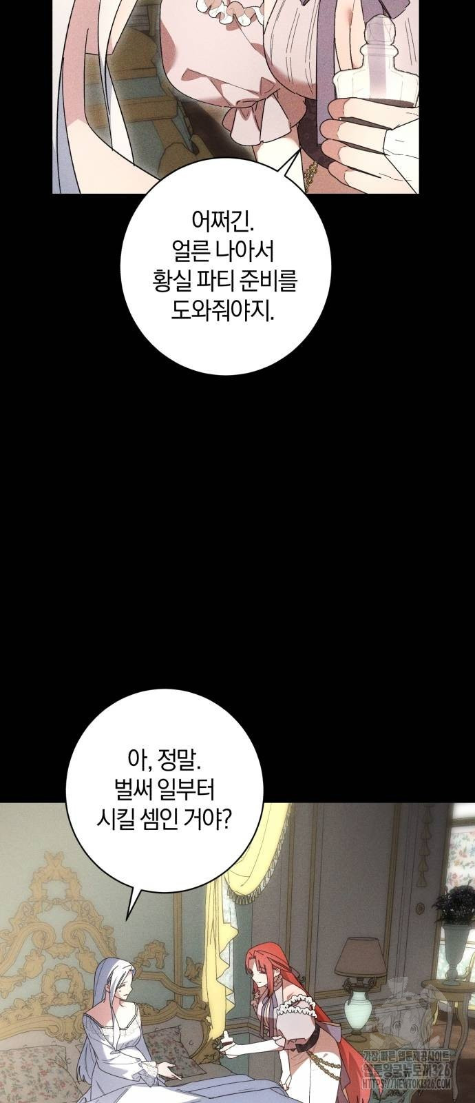 숲속에서 공작이 주운 것은 76화 50