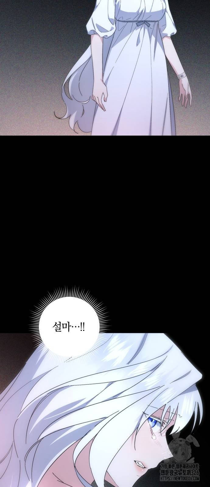 숲속에서 공작이 주운 것은 76화 55