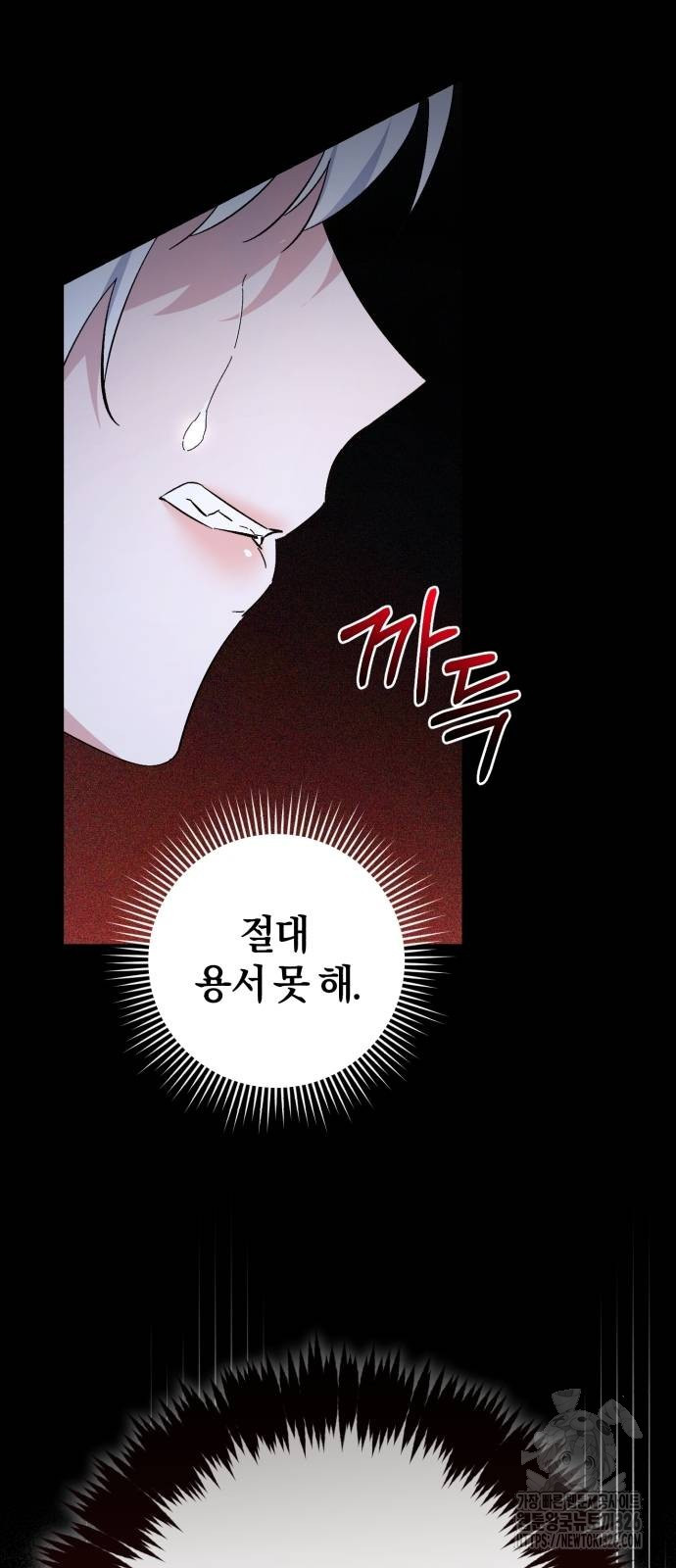 숲속에서 공작이 주운 것은 76화 65