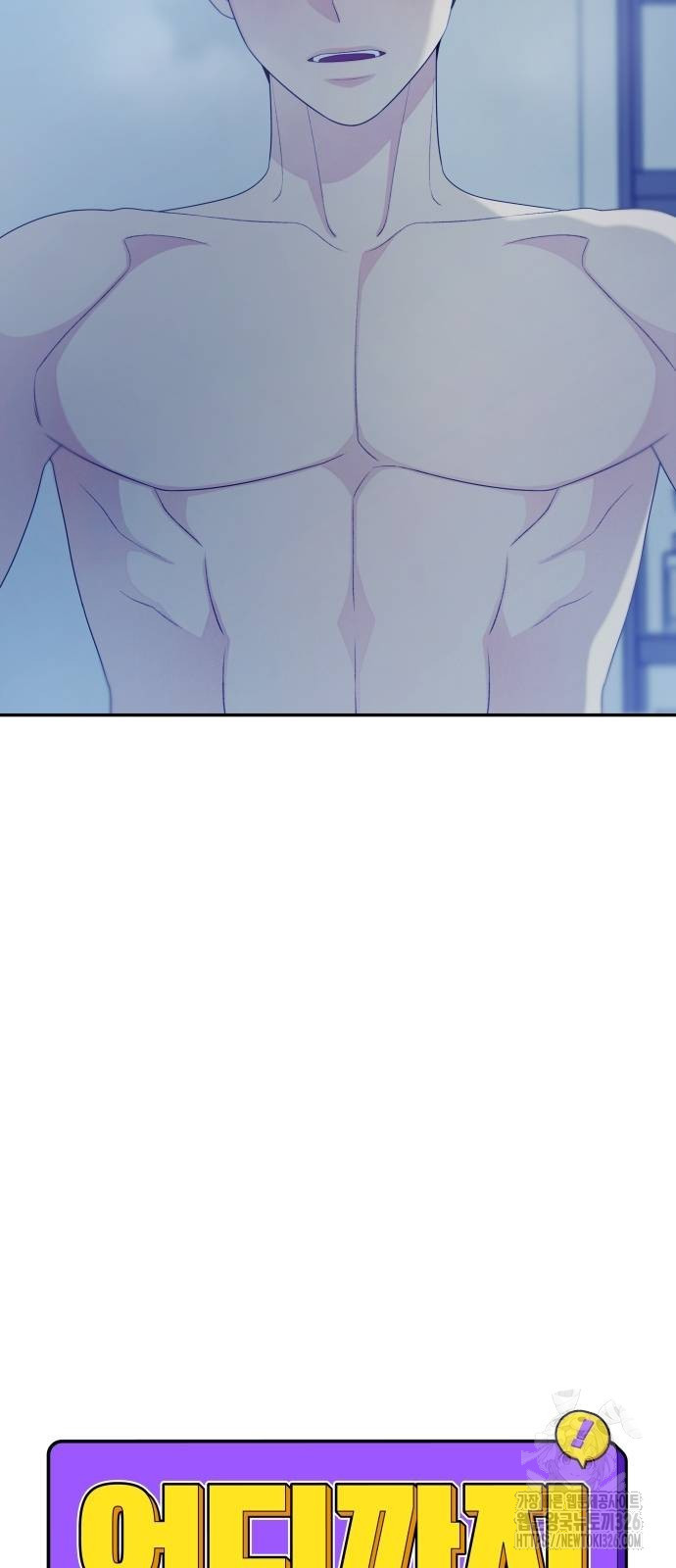 어디까지 괜찮아? 17화 3