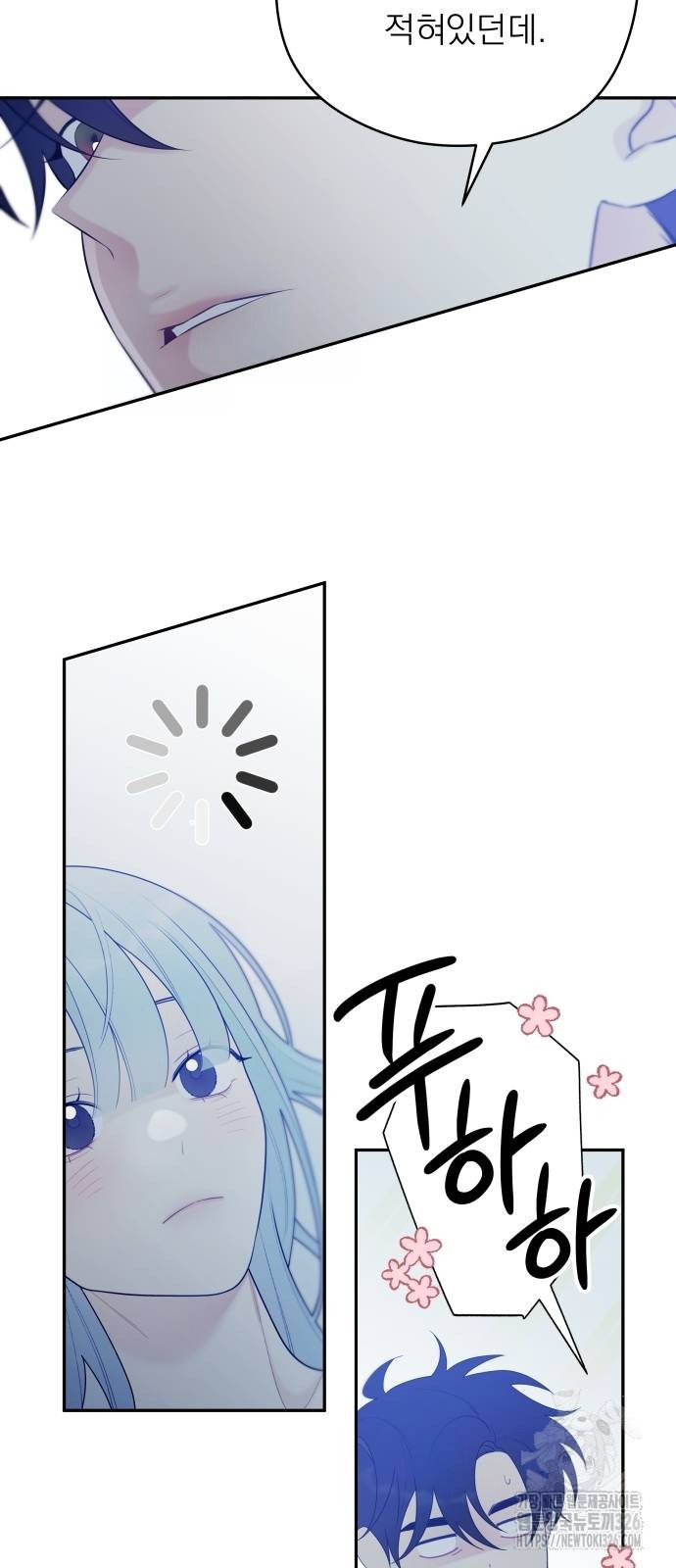 어디까지 괜찮아? 17화 6