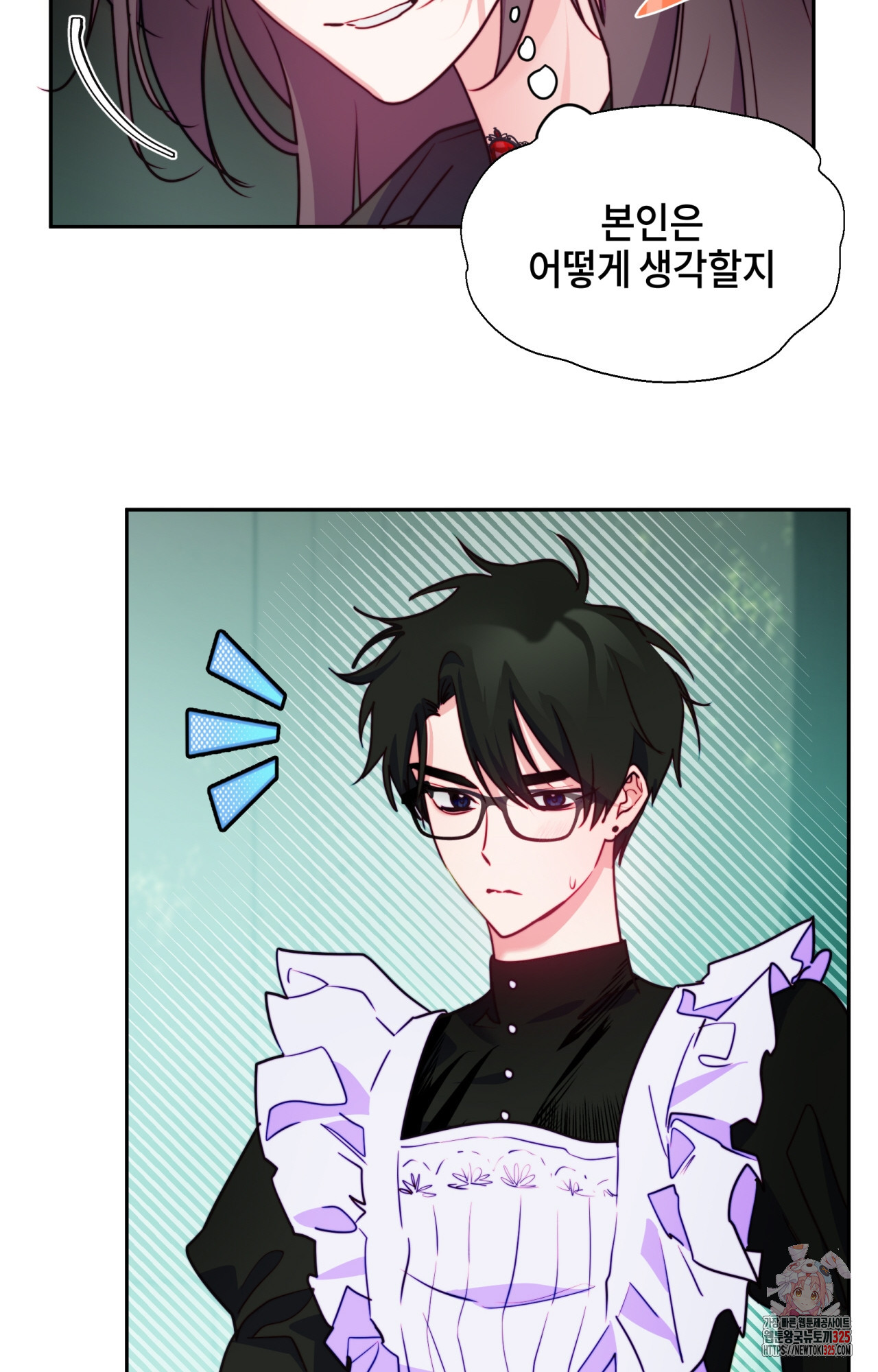 두근두근 공략기 112화 9