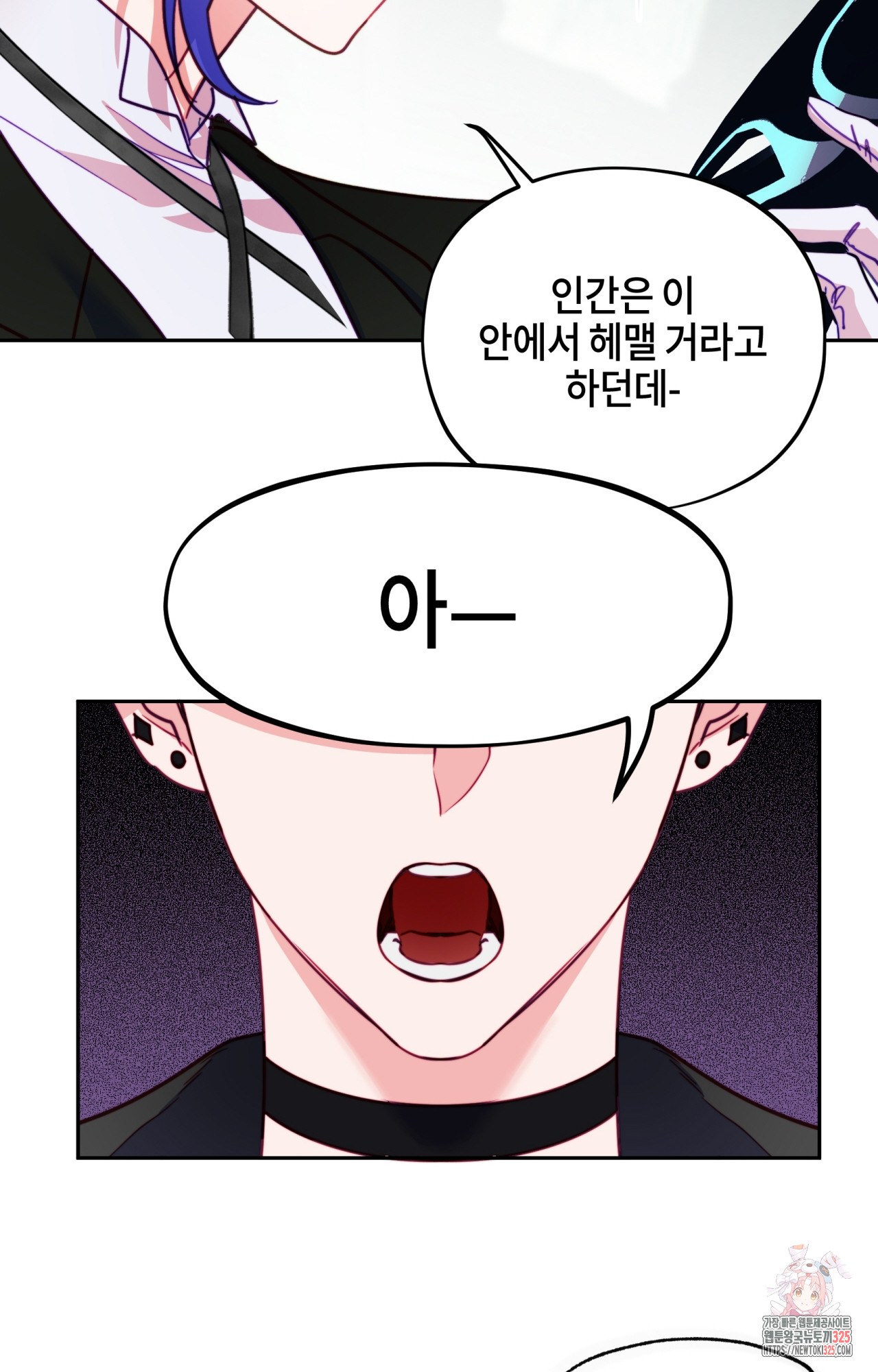 두근두근 공략기 112화 17