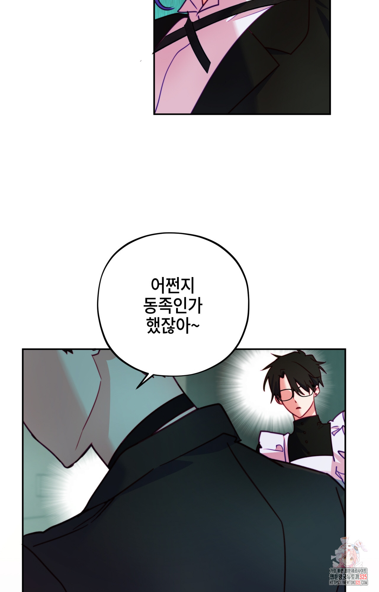 두근두근 공략기 112화 21