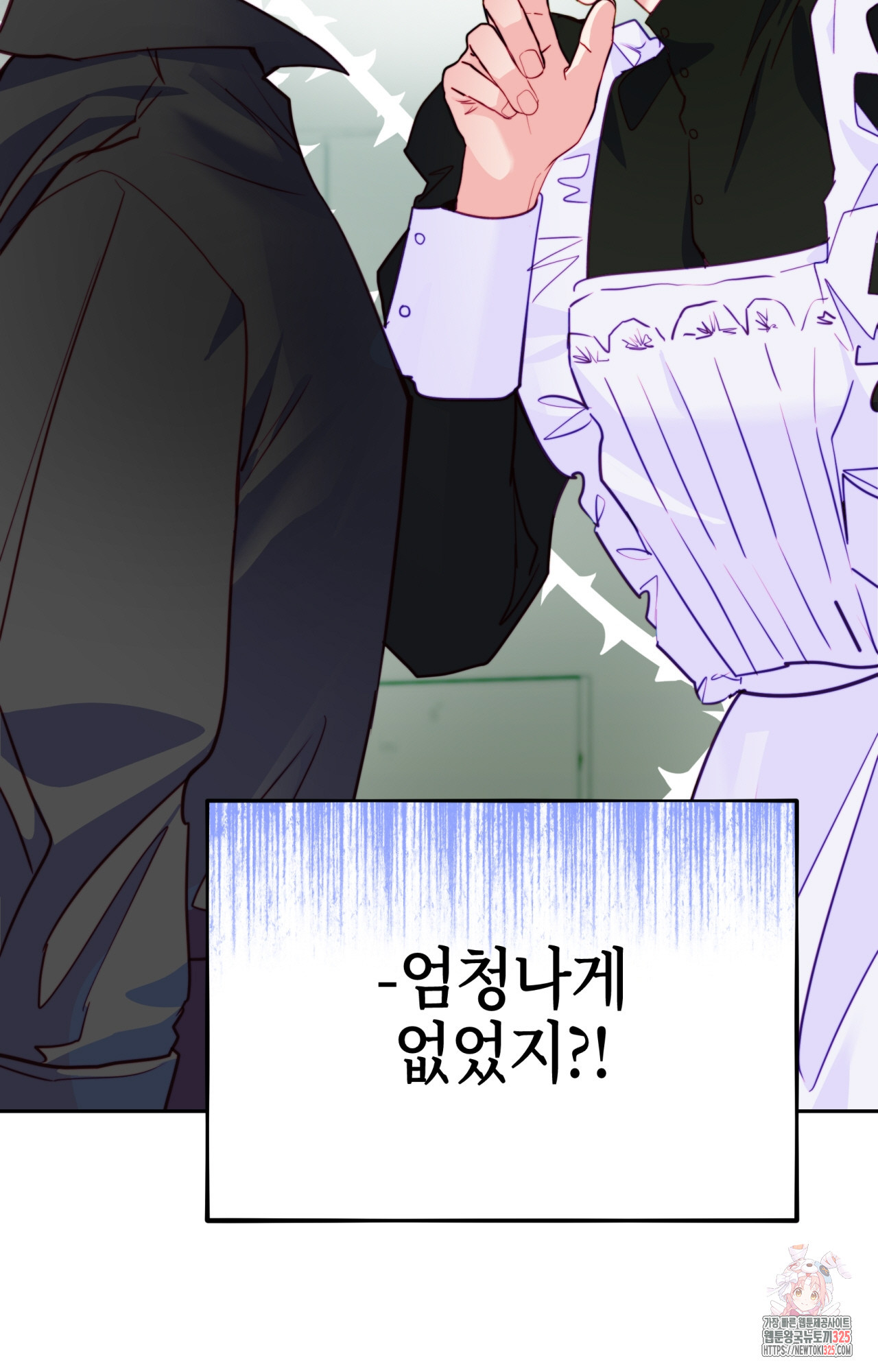 두근두근 공략기 112화 27