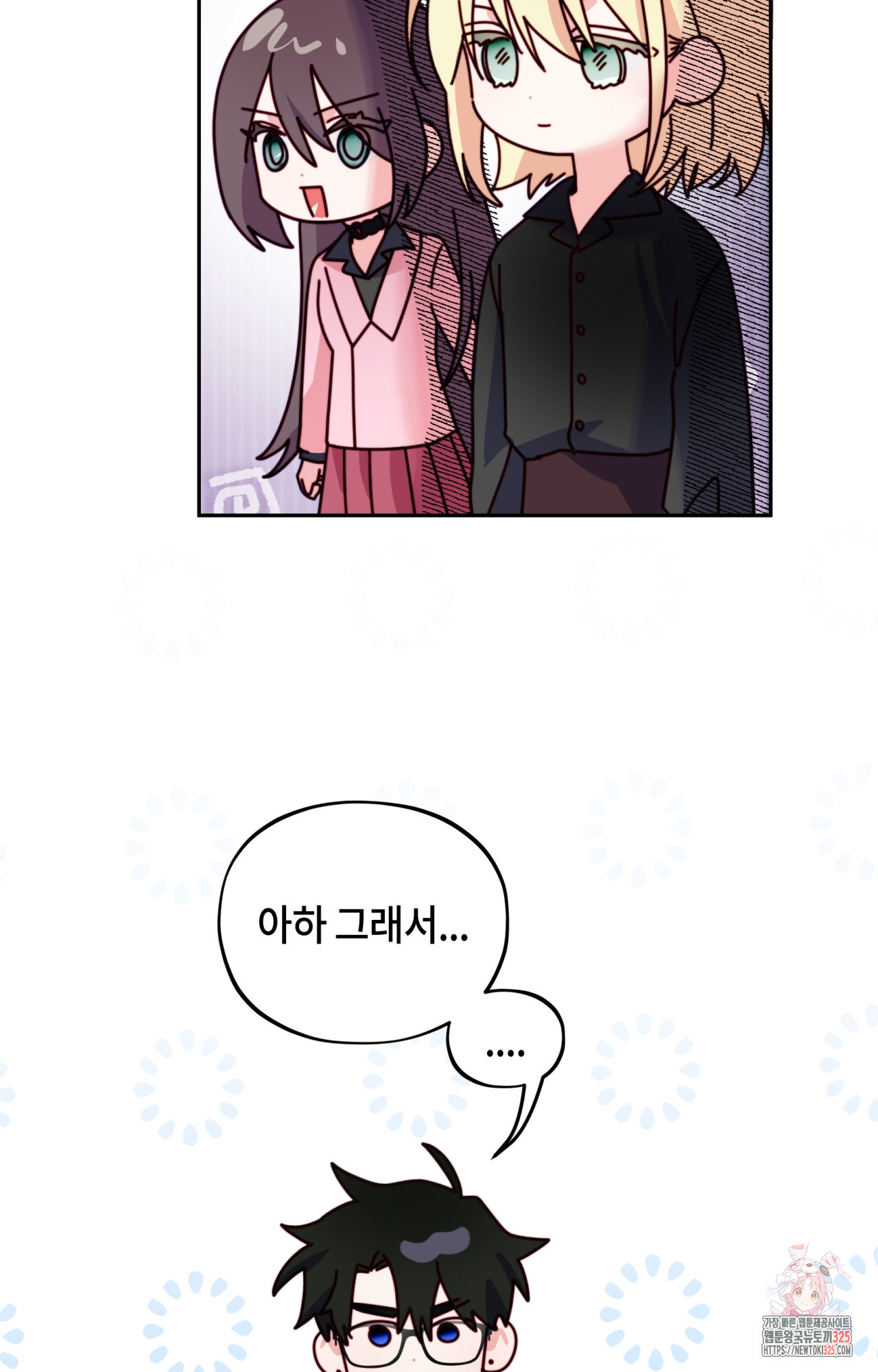 두근두근 공략기 112화 35