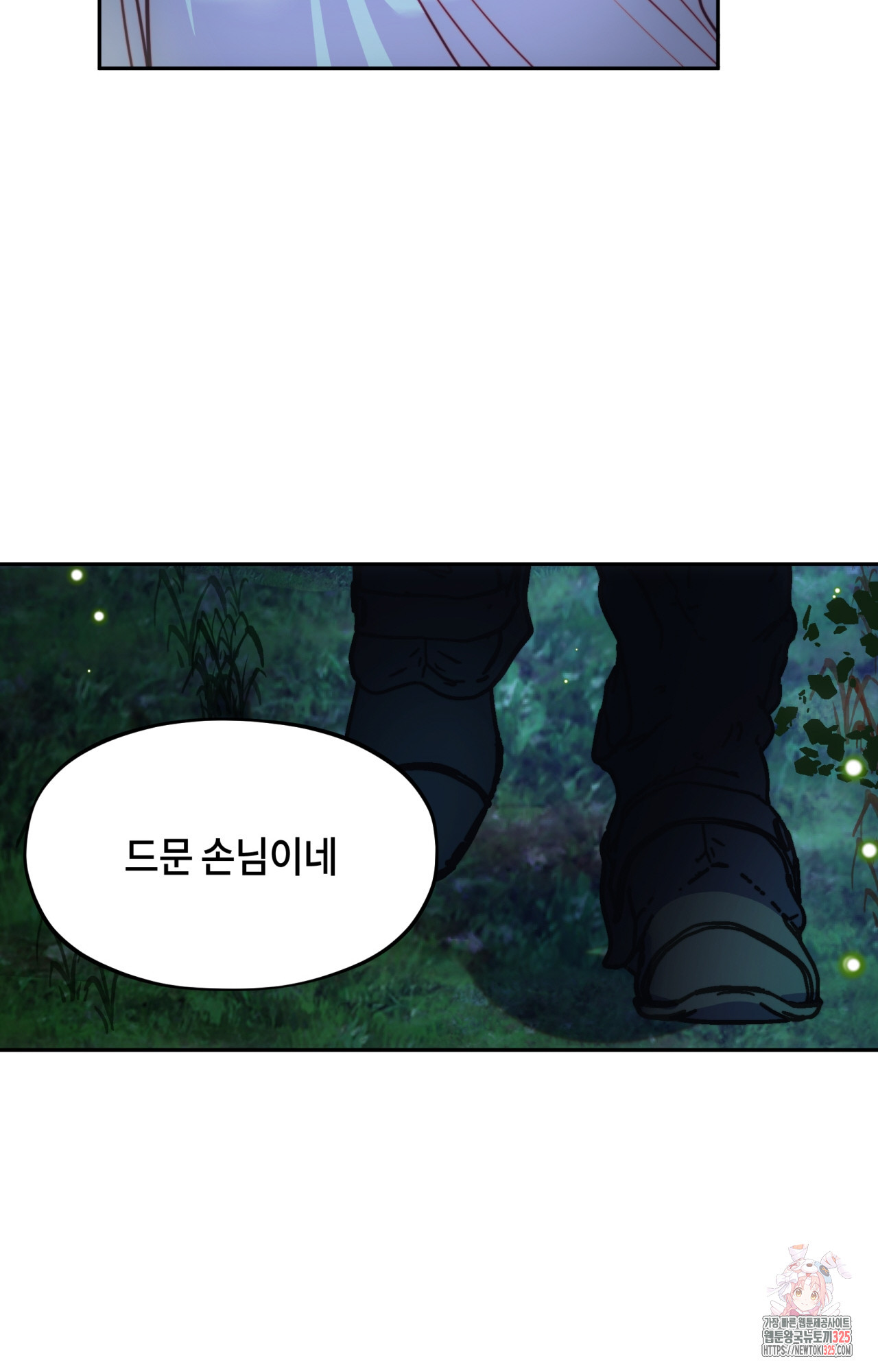 두근두근 공략기 112화 45