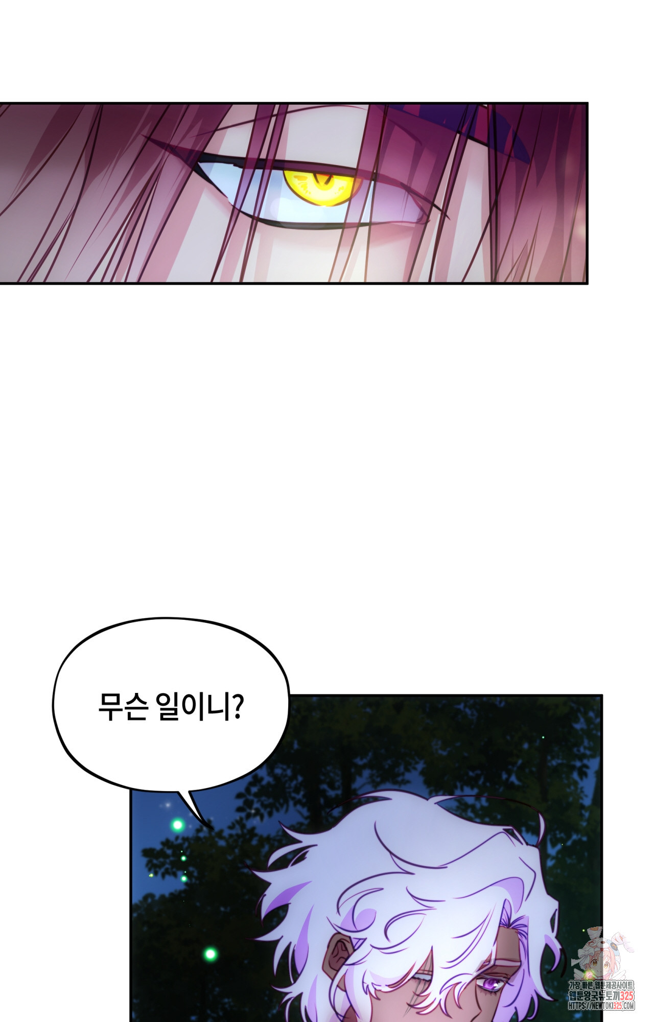 두근두근 공략기 112화 46