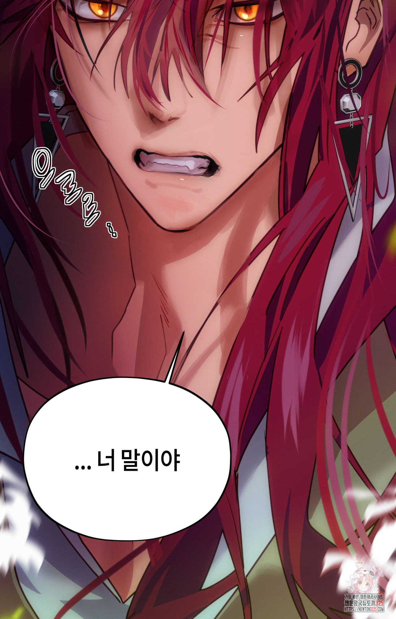두근두근 공략기 112화 51