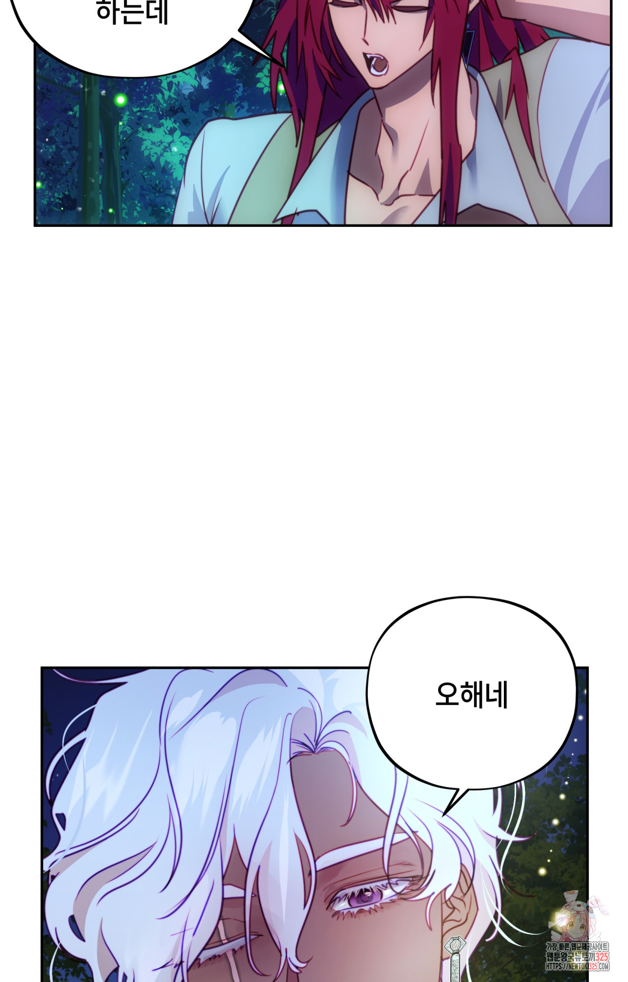 두근두근 공략기 112화 58