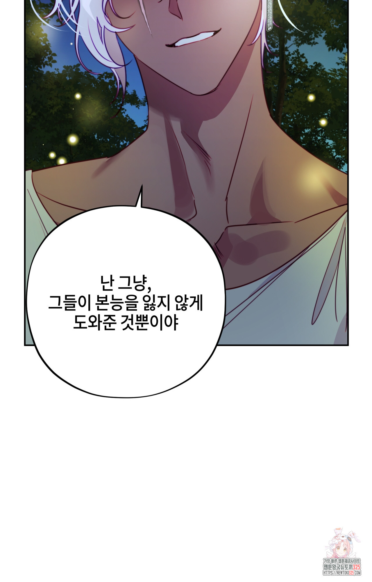 두근두근 공략기 112화 59
