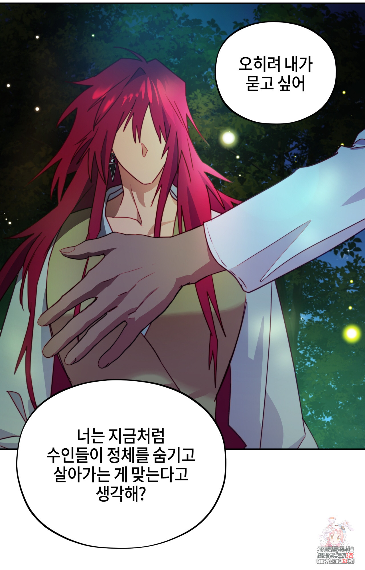 두근두근 공략기 112화 60