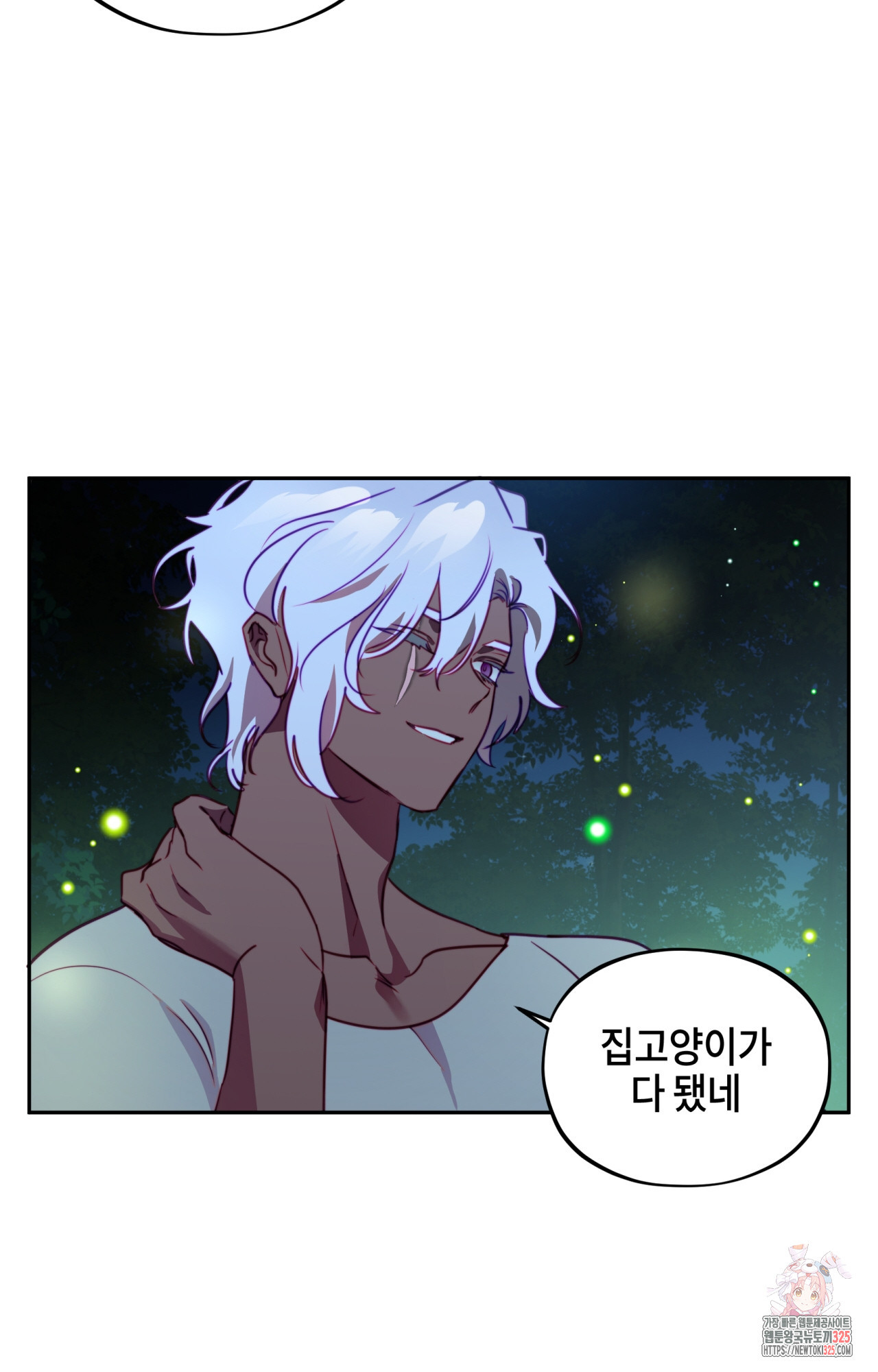 두근두근 공략기 112화 62