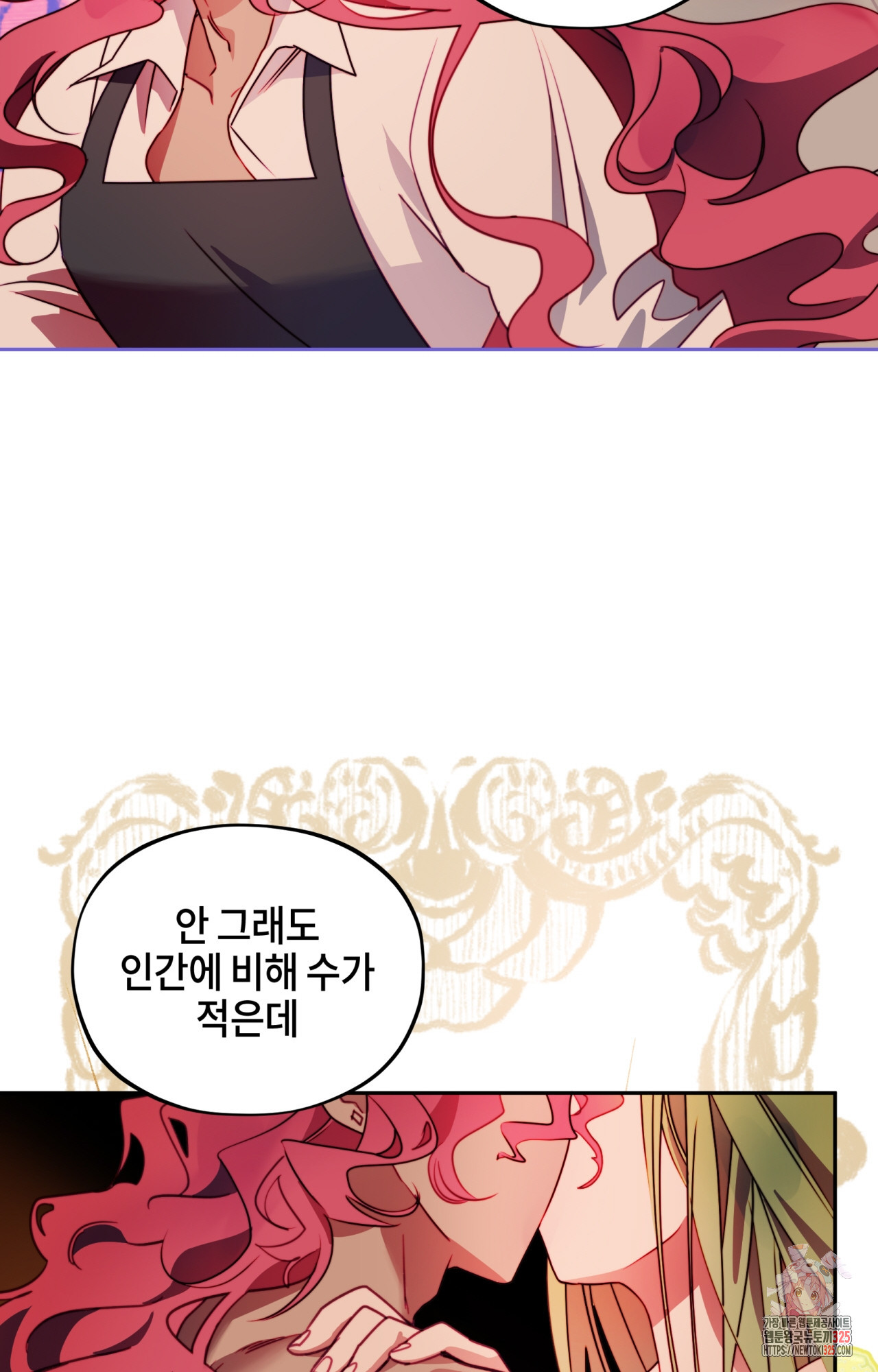 두근두근 공략기 112화 64
