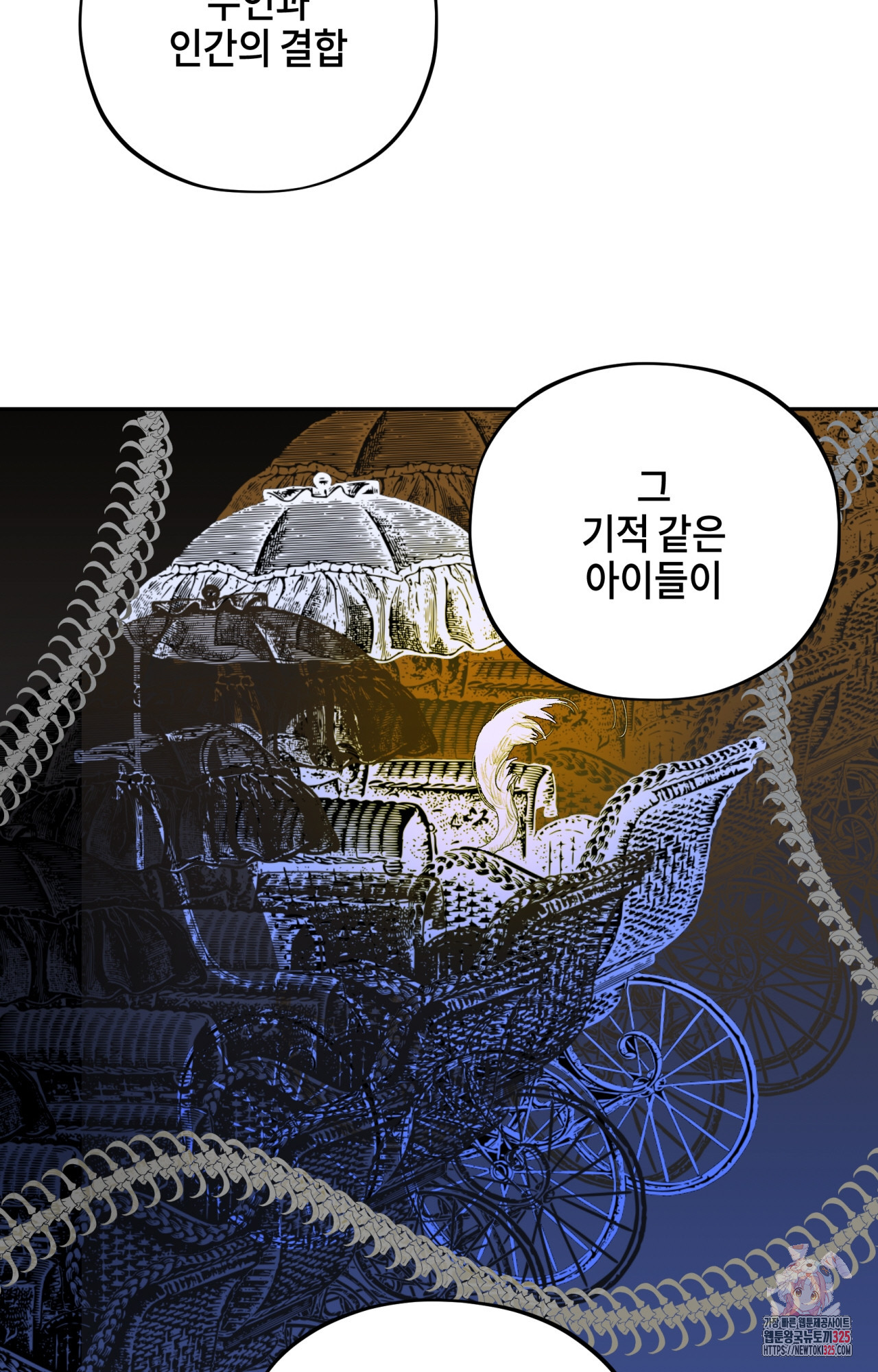 두근두근 공략기 112화 67