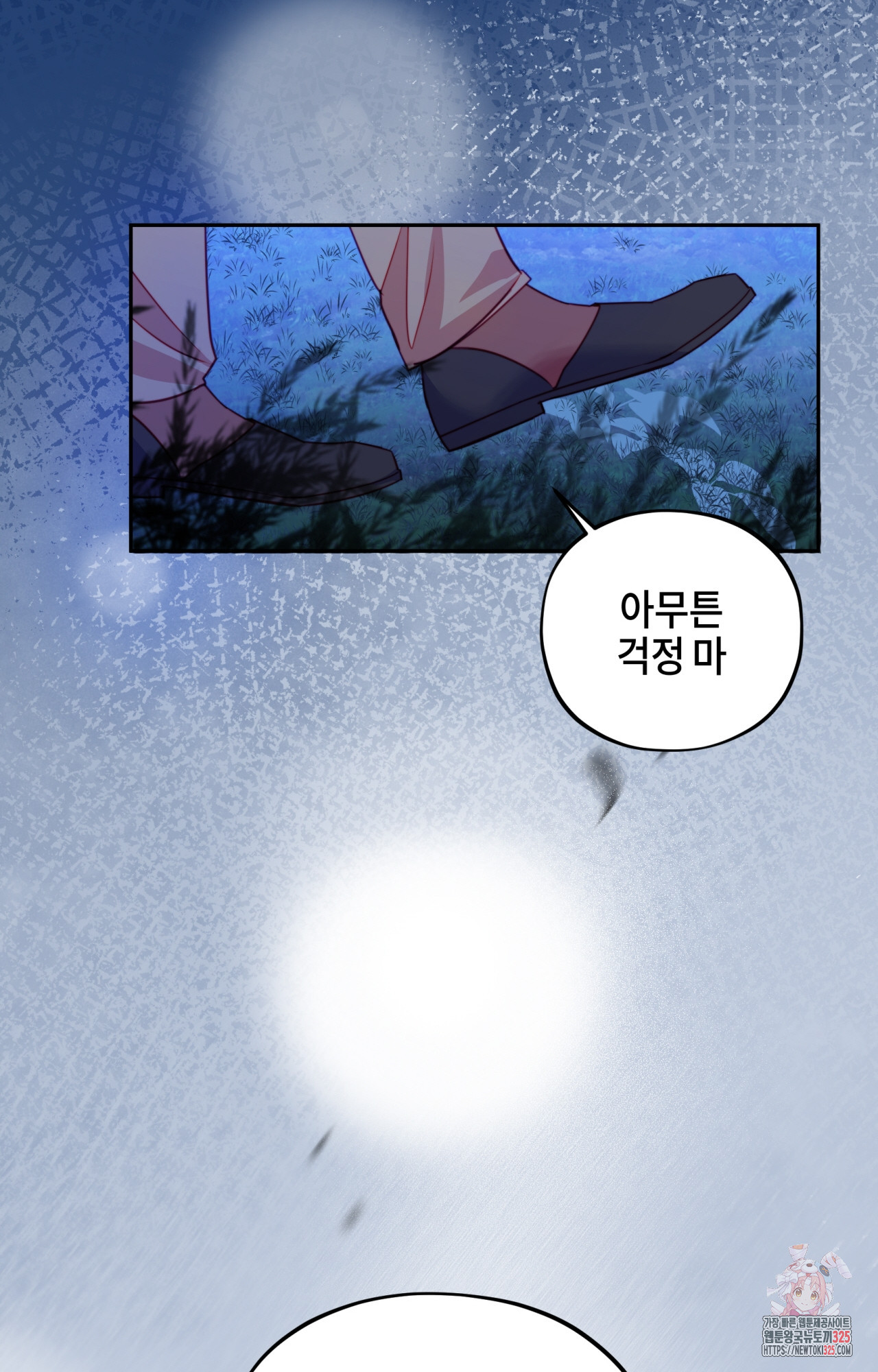 두근두근 공략기 112화 74