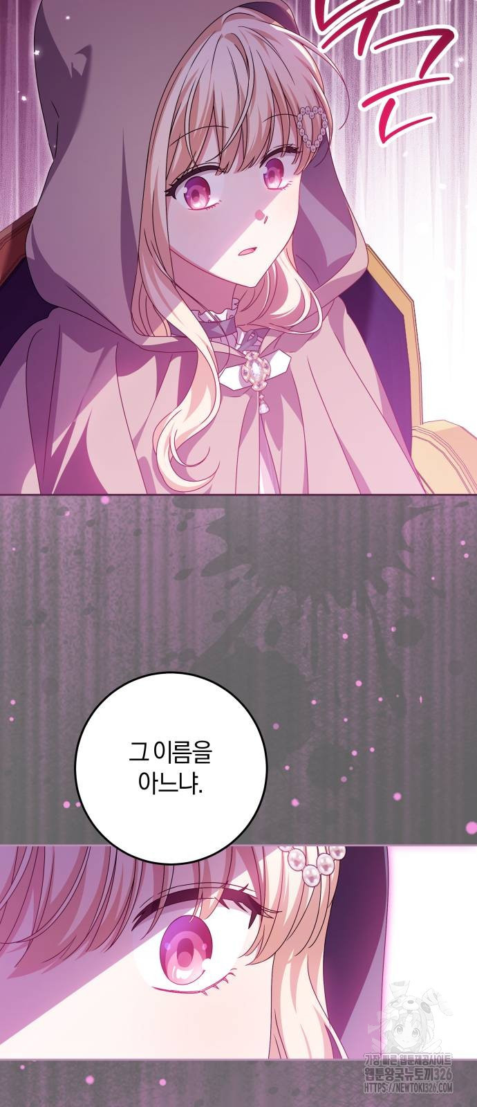 악당 가족이 독립을 반대한다 26화 10