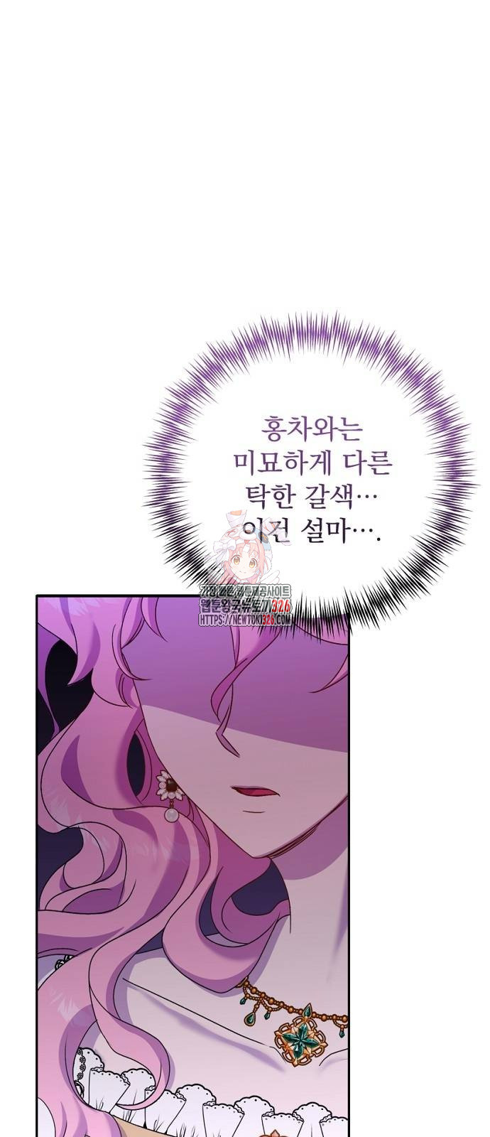 이혼 3초컷 완료해드림 37화 1