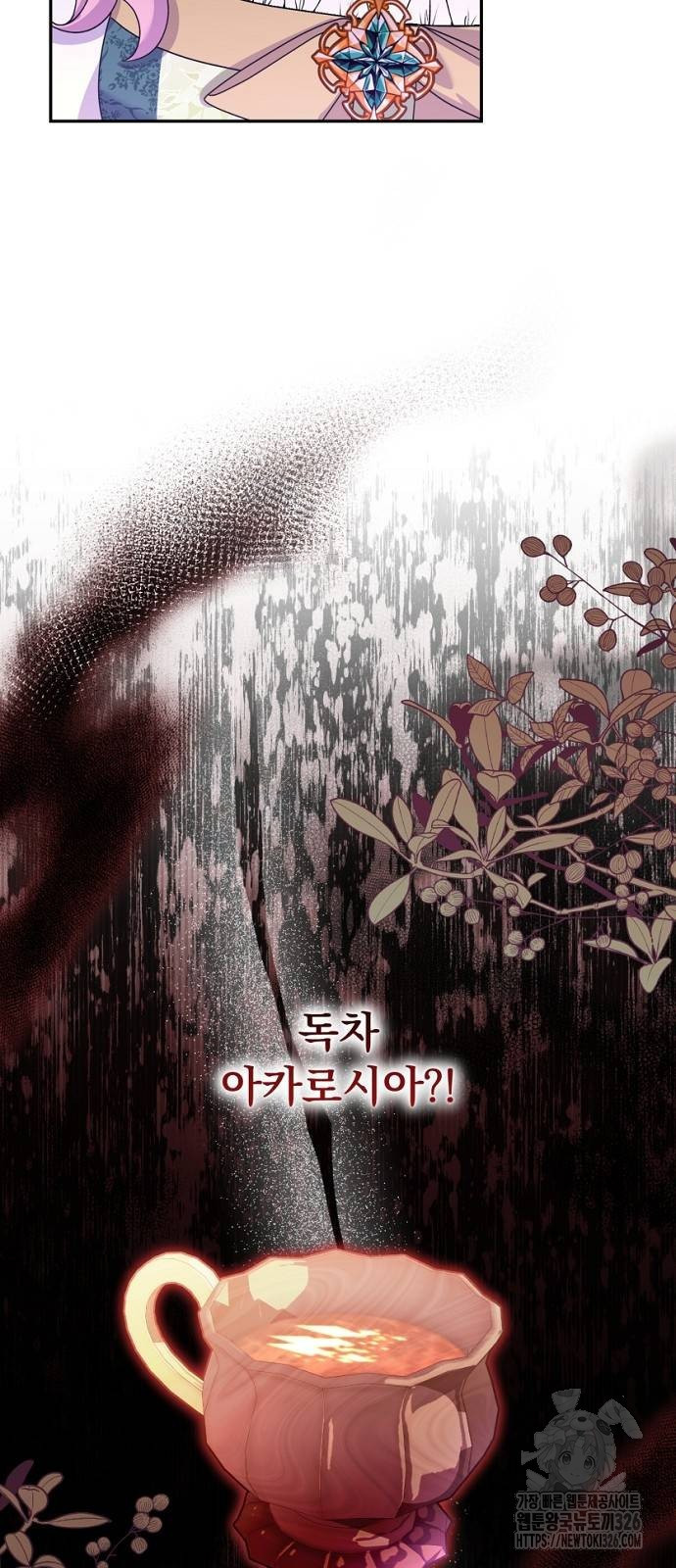 이혼 3초컷 완료해드림 37화 2