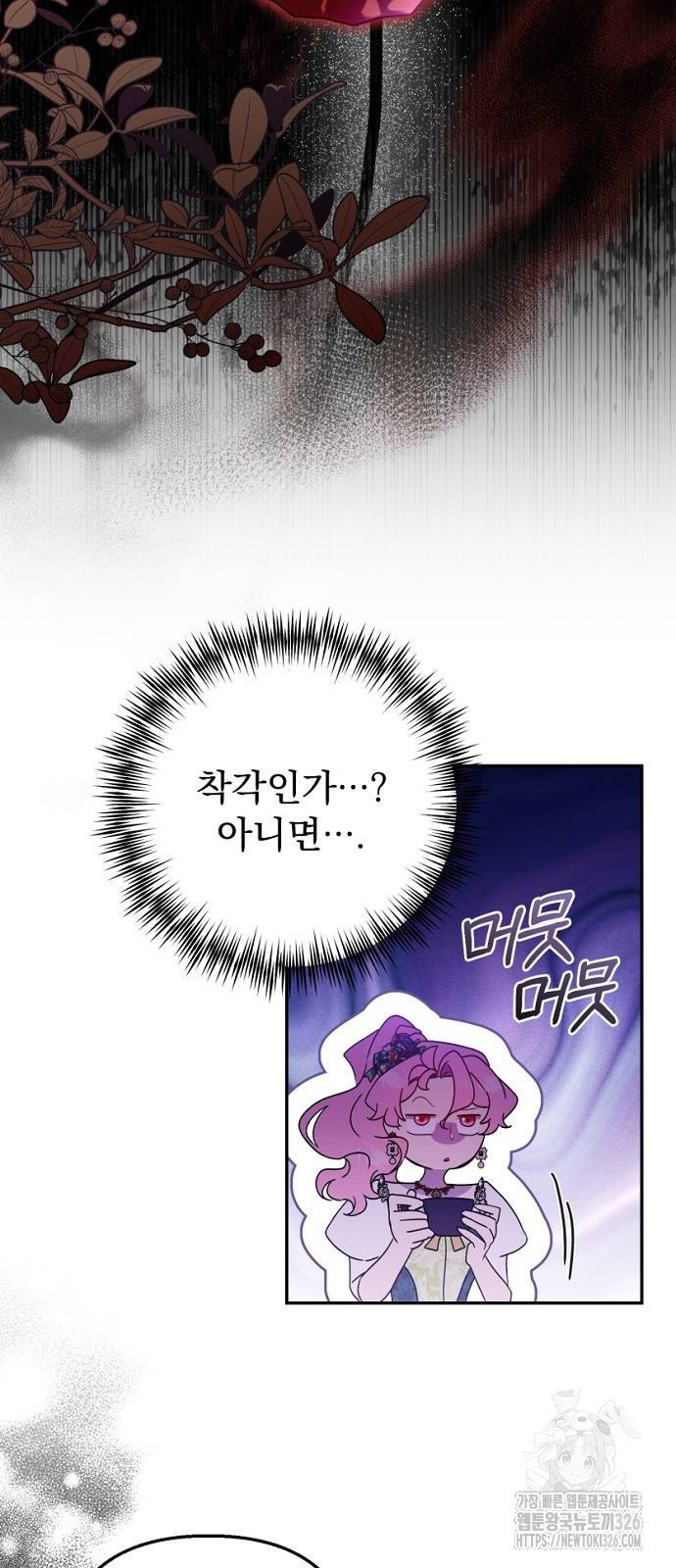 이혼 3초컷 완료해드림 37화 3