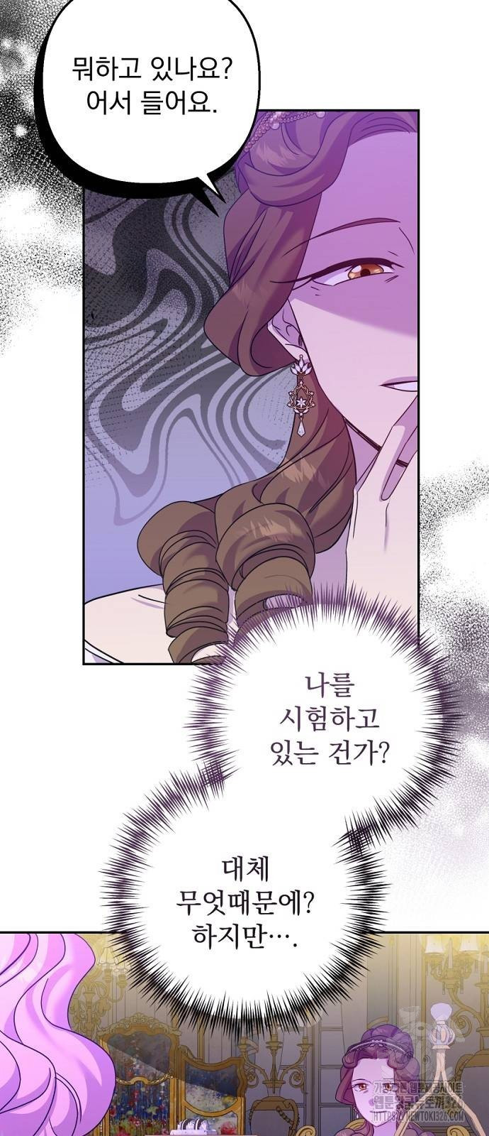 이혼 3초컷 완료해드림 37화 4
