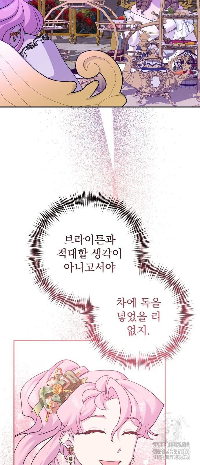 이혼 3초컷 완료해드림 37화 5