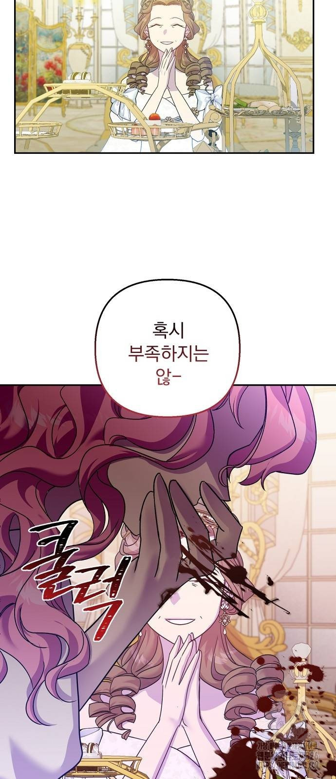 이혼 3초컷 완료해드림 37화 8