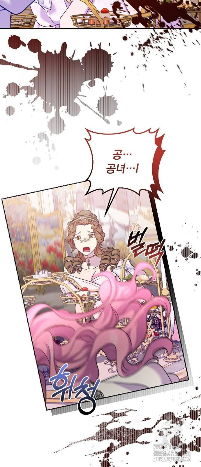 이혼 3초컷 완료해드림 37화 9