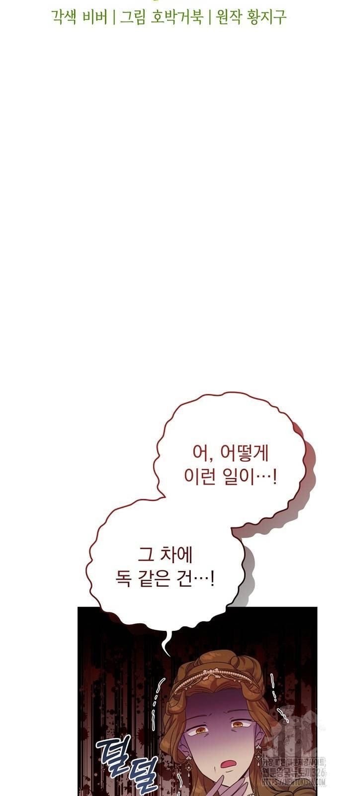 이혼 3초컷 완료해드림 37화 12